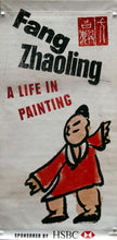 Fang Zhaoling "Figures"-Printed vinyl-Asian Art Museum-BetterWall