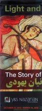 Light and Shadows: The Story of Iranian Jews-Printed vinyl-Fowler Museum at UCLA-BetterWall